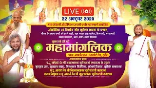 Mahamanglik | Indore Madhya Pradesh | 22/10/2025 | #ParastvLive #parastvchannel #Parastvhighlights