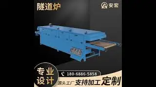 Drying ducts, tunnel furnaces, and assembly line drying lines adopt hot air circulation and through