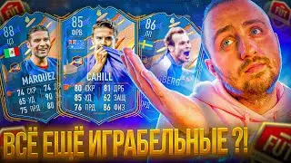 БАЗОВЫЕ ГЕРОИ ПРОТИВ TOTS !? | ОТБОРЫ FUT CHAMPIONS | FIFA 23