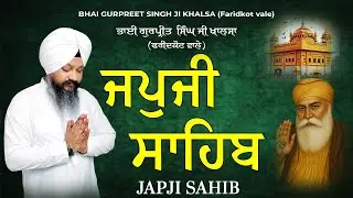 Japji Sahib Path Kirtan Roopi with Lyrics - Bhai Gurpreet Singh Ji Khalsa | ਜਪੁਜੀ ਸਾਹਿਬ | Gurbani