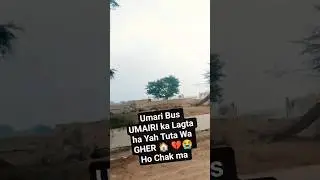 Umari Bus UMAIRI ka Lagta ha Yah Tuta Wa GHER 🏠💔😭 Ho Chak ma Winter SARDI ❄️🥶 SARDIYAN DoRrA Village
