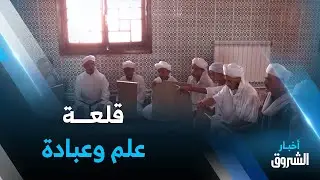 تلمسان.. الزاوية العلمية الصوفية بمغنية قلعة علم وحصن للمرجعية