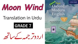 Moon Wind Poem || Urdu Translation || Grade 7 || New Oxford Modern English Book.