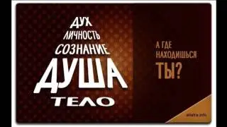 Как стать человеком