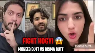 BIG FIGHT BETWEEN MUNEEB BUTT AND BISMA BUTT 😱 !! UMER BUTT NE MUNEEB BUTT KO MANA KIYA LARIA SAI😦!!