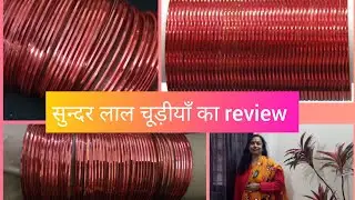 Beautiful FLIPKART RED BANGLES | PERFECT FOR NAVRATRI & KARVA CHAUTTH |MUST WATCH | SHIRISS LIFESTYL