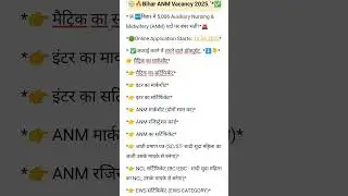 ANM document kya kya lagega forum new vacancy apply form start rate #shorts #video #viral #news