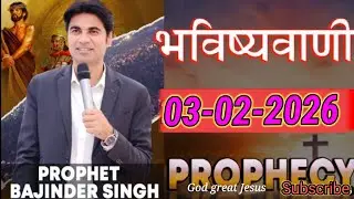 दोपहर का प्रार्थना परमेश्वर आशीष दे सबको 26 January 2026 #prophet #prophetbajindersingh