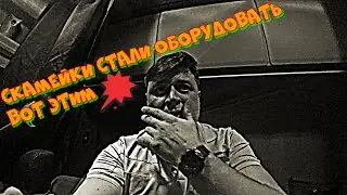 Дали SCANIA S 440 Пристегнули РЭФ! Я и не думал ,что в машине есть это🤷&zwj;♂️🤷&zwj;♂️🤷&zwj;♂️🤷&zwj;♂️🤷&zwj;♂️🤷&zwj;♂️🤷&zwj;♂️