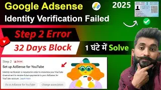 Step 2 Identity Verification Error | Monetization Step 2 Error 32 Days Block Problem Solved 2025