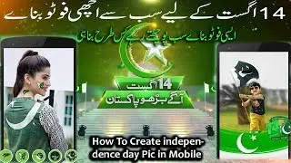 How To Create independence day Pic //Create 14 august Pic  2019