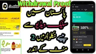 How To Earn Money From Snack Video App And Withdraw In Jazzcash || Snack Video Withdrawal Proof ||