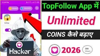 Top Follow Se Unlimited Coins Kaise Badhaye | New Trick 2026 😱 Top Follow Unlimited Coins Hack? |