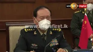 Sri Lanka has a promising and vibrant future - China's Minister of Defence Wei Fenghe.