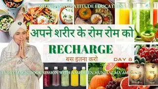 DAY 8 THE MAGIC INGREDIENT 01 JAN 2026 MAGIC BOOK SESSION WITH AASHMEEN MUNJAAL MAM