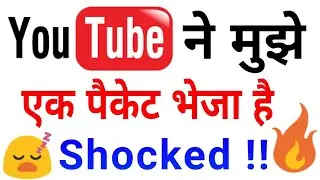 Youtube Gift.? | What is This.? | StudyWithAMC
