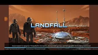 TerraGenesis. Landfall #7. Провал миссии и уничтожения поселения