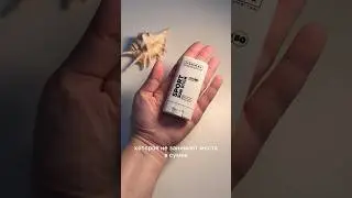 Больше не покупаю крем от солнца! Только СТИК!