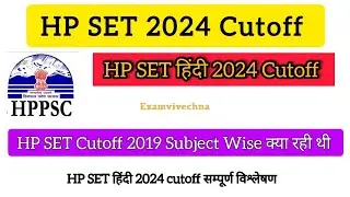HP SET 2024 Cutoff | HP SET हिंदी 2024 cutoff सम्पूर्ण विश्लेषण