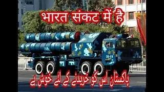 FD 2000 Missile system with detail.
