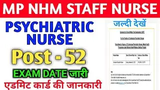 MP NHM STAFF NURSE - EXAM DATE  - EXAM DATE जारी - STAFF NURSE EXAM DATE - MP PSYCHIATRIC NURSE
