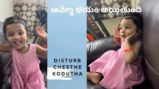 Disturb chesthe koduthundi anta 🤭 #toddlers #trending #kidsactivities #kidfunny #memes 