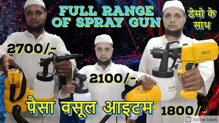 COLOUR SPRAY GUN || PAINT GUN || ELECTRIC PAINT SPRAY GUN || INGCO GUN || PAINTERS TOOLS || KINGTOOL