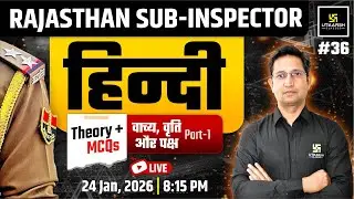 Rajasthan Sub Inspector 2025 | Hindi Vyakaran वाच्य, वृति और पक्ष  | Theory + MCQs I Farmaan Ali Sir