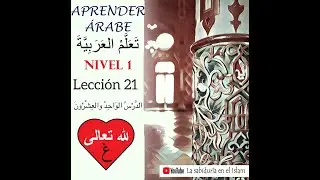 Lecci&oacute;n 21. La letra ghain غ