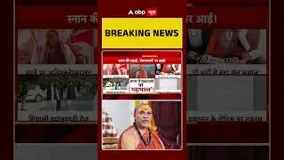 Magh Mela 2026 : संगम में Shankaracharya पर महाभारत ! Avimukteshwaranand | Shorts |