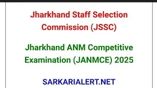 Jharkhand ANM Competitive Examination (JANMCE) 2025 कुल पोस्ट : 3020