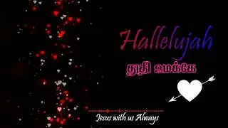Hallelujah Thuthi Ummakae Song | Tamil Christian Songs | #christiansong | #tamilChristianSong |