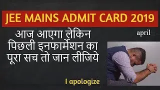JEE MAINS 2019 Admit card - I apologize for previous information