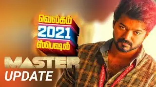 Master trailer new updates tamil ❣️ thalapathi vijay new year update