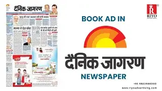 Dainik Jagran Newspaper Ad Agency | Advertise in  Dainik Jagran | #dainikjagran  | Call -9821984000.