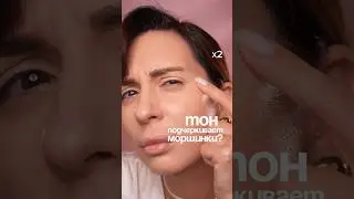 Does the foundation emphasize wrinkles?