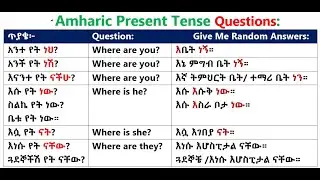 Learn Amharic Simple Present Tense Easily | Amharic Pronouns & &ldquo;to be&rdquo; Verbs