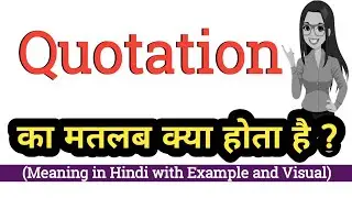 Quotation meaning in Hindi | Quotation ka matlab kya hota hai | Explained Quotation in Hindi