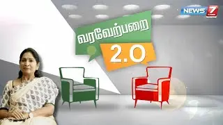 Kumudhavalli Sivakumar - இணை நிர்வாக இயக்குநர் SKM Siddha & Ayurvedha Company |வரவேற்பறை 2.0