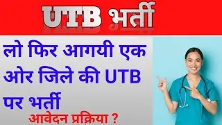 UTB VACANCY GNM, PHARMACIST, LAB TECHNICIAN, RADIO GRAPHER ..... Churu