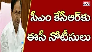 EC issues Notice to Telangana CM KCR over Derogatory Comments on Hindus | CVR NEWS