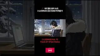 Boost Your Brain Power 🧠 Flow State Lo-fi #Shorts