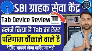 SBI CSP | आज हमे किया Tab Device का टेस्ट ओर इसके तेवर तो बहुत ज्यादा तीखे हैं #sbicsp