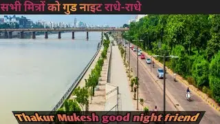 राधे राधे सभी मित्र को गुड नाइट  लाइफ आया हूं