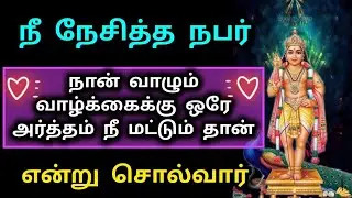 Murugan Blessings/Murugan Motivational Words/Positive Words/Mind relaxing Video@Deiveegam Thunai