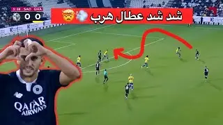 هدف عطال اليوم مع السد القطري أمام الغرفة 