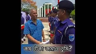How many takas do you have to deposit: Home Affairs Advisor