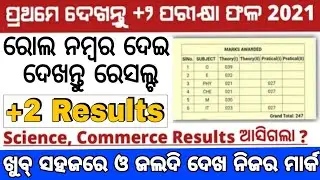+2 Results odisha 2021//CHSE Science & Commerce Results 2021//odisha +2 results 2021//Odisha CHSE +2