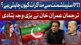 PTI Wants Talks with Establishment: Why? | Imran Khan&rsquo;s Spokesperson Reveals the Real Reason