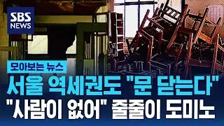 서울 역세권도 